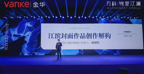 萬科·錦里江瀾 以創(chuàng)新產(chǎn)品與服務(wù)主張，煥新上海江濱奢宅設(shè)計(jì)新境